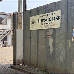 【狭山市】未経験OK！！型枠大工　月25万～　賞与3回　2…