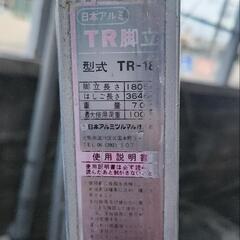 脚立