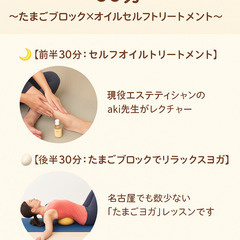 ～たまごブロック×オイルセルフトリートメント～