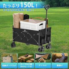 キャリーワゴン ブレーキ付 ワイドタイヤ　キャリーカート 多用途...
