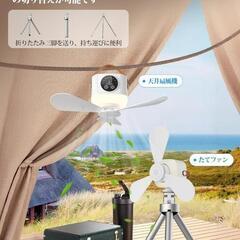 吊り下げ扇風機 携帯扇風機 静音 暑さ対策 小型 長時間稼働 伸縮式三脚スタンドの画像