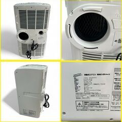 【これからの季節に☆】ナカトミ スポットエアコン MAC-20 2020年製 ポータブルクーラー 移動式の画像