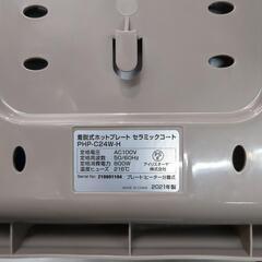 【アイリスオーヤマ　ホットプレート】★2021年製　クリーニング済み/6ヶ月保証付き【管理番号11305】清の画像