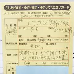 0513　エアコン窓枠でもOK　中央区不用品交換事業