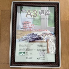 A3 額縁