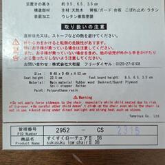 ローチェア  椅子の画像
