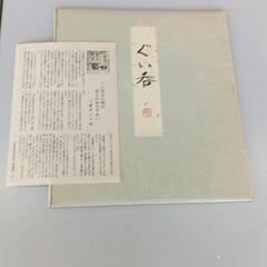 0513-178 色紙　三遊亭小円歌の画像