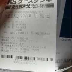 Haier洗濯機の画像