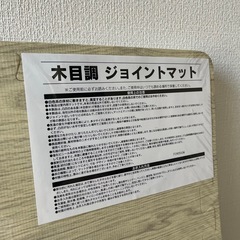 ジョイントマット　大判　60cm 20枚の画像