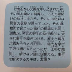 青い鳥文庫 探偵チームKZ事件ノートシリーズ 17冊セット②の画像