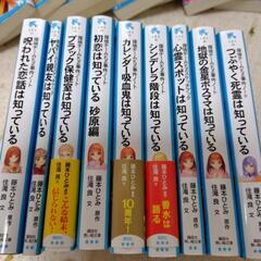 青い鳥文庫 探偵チームKZ事件ノートシリーズ 17冊セット②の画像