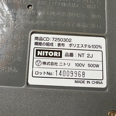ニトリ 2畳用ホットカーペットとラグセット♡の画像