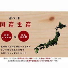 【美品】国産ひのき すのこの画像