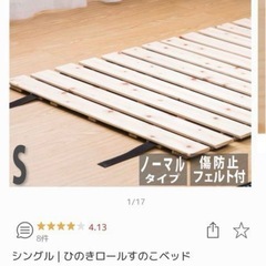 【美品】国産ひのき すのこ