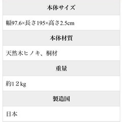 【美品】国産ひのき すのこの画像