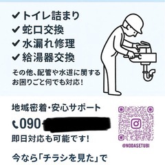 水廻りでお困りのお客様！！
