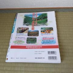 るるぶ　京都を歩こう　’04の画像