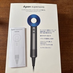 【ジャンク】ダイソン　スーパーソニック　ドライヤーの画像