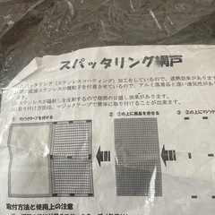 新品　網戸の画像