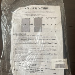 新品　網戸の画像