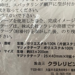 新品　網戸の画像