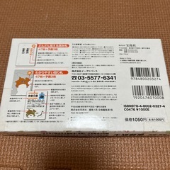 すっきりわかる都道府県かるたbookの画像