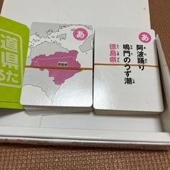すっきりわかる都道府県かるたbookの画像