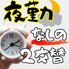 🌟豊橋市🌟シャンプーの製造🌟寮費無料🌟MN505