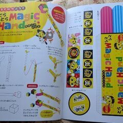 無料　阪神タイガースファンクラブ　Tマガジン　0才〜小学三年生の画像
