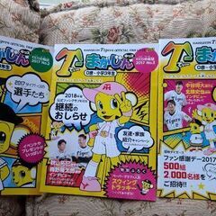 無料　阪神タイガースファンクラブ　Tマガジン　0才〜小学三年生