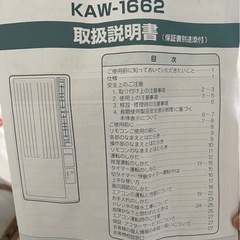 窓用　ルームエアコン