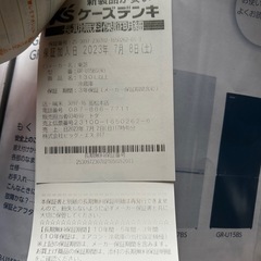 東芝　冷蔵庫　GR-U15BS （W）の画像
