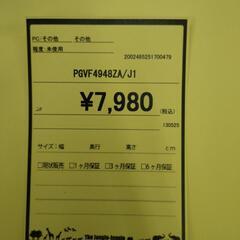 ﾊﾟｿｺﾝﾊﾟｰﾂPGVF4948ZAの画像