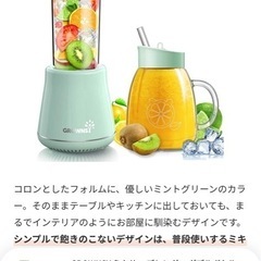 新品　ミキサー