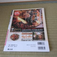 まっぷる　沖縄のいろは　’09-’10の画像