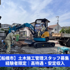 「段取り力」が命！現場の成功を導く施工管理スタッフ募集