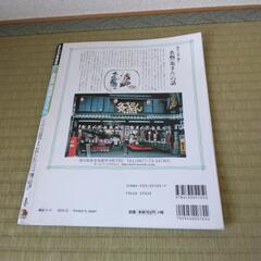 るるぶ　倉敷　尾道　瀬戸内海　’04の画像
