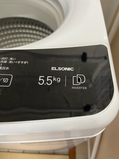 数回使用 柔軟剤不使用 高年式 インバータ式 5.5kg 洗濯機