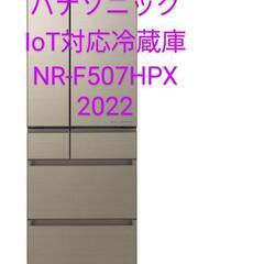 高年式　大型　冷蔵庫　『市内無料配達』