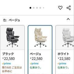 【超美品】ゲーミング、仕事チェア‼️の画像