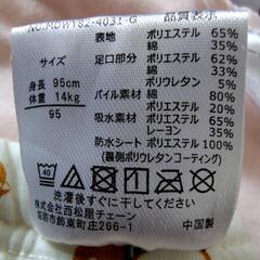 [未使用品]トレーニングパンツ95cmの画像