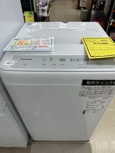 新入荷情報!!洗濯機パナソニックNA-F5B12022J-250590