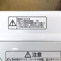 日立 洗濯機 7.0㎏ 2019年製 ビートウォッシュ BW-V70E ホワイト ナイアガラ ビート洗浄 家電 札幌市 中央区 南12条の画像