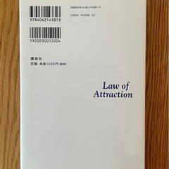 引き寄せの法則 マイケル・J・ローズの画像