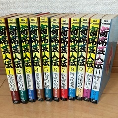 寄席芸人伝1〜11
