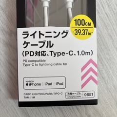 新品未使用　ライトニングケーブルの画像