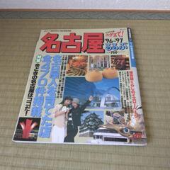 【中古】 るるぶ箱根 ’９６～’９７/ＪＴＢパブリッシング るるぶ箱根 '96～'97/JTBパブリッシング