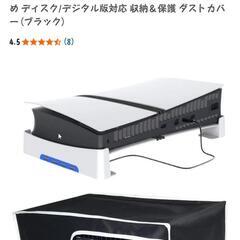 PS5 横置きスタンド USBポート付の画像