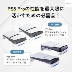 PS5 横置きスタンド USBポート付の画像