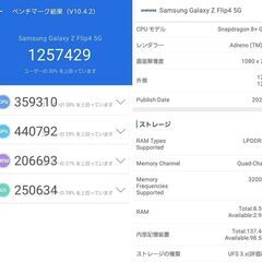 【訳アリ品】galaxy z flip4 楽天版 simフリー中古品【画面焼け】の画像